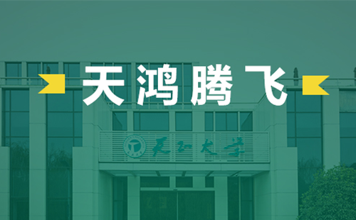 天鸿腾飞，双鱼视频免费追剧app下载电气2022届后备干部天鸿班正式启动