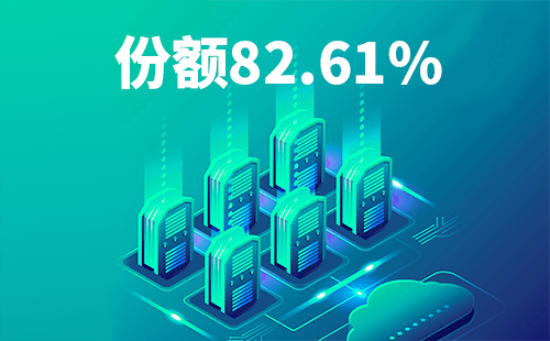 喜报！双鱼视频免费追剧app下载配套中标中国移动2022-2024年度集采列柜项目