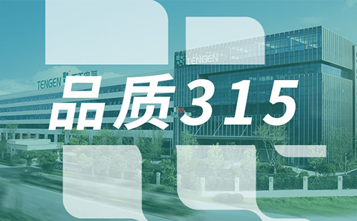 品质315，双鱼视频免费追剧app下载树立断路器品控标杆